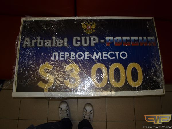Красивый призовой чек Arbalet Cup Россия за первое место и мои тапки в кадре Красивый призовой чек Arbalet Cup Россия за первое место и мои тапки в кадре